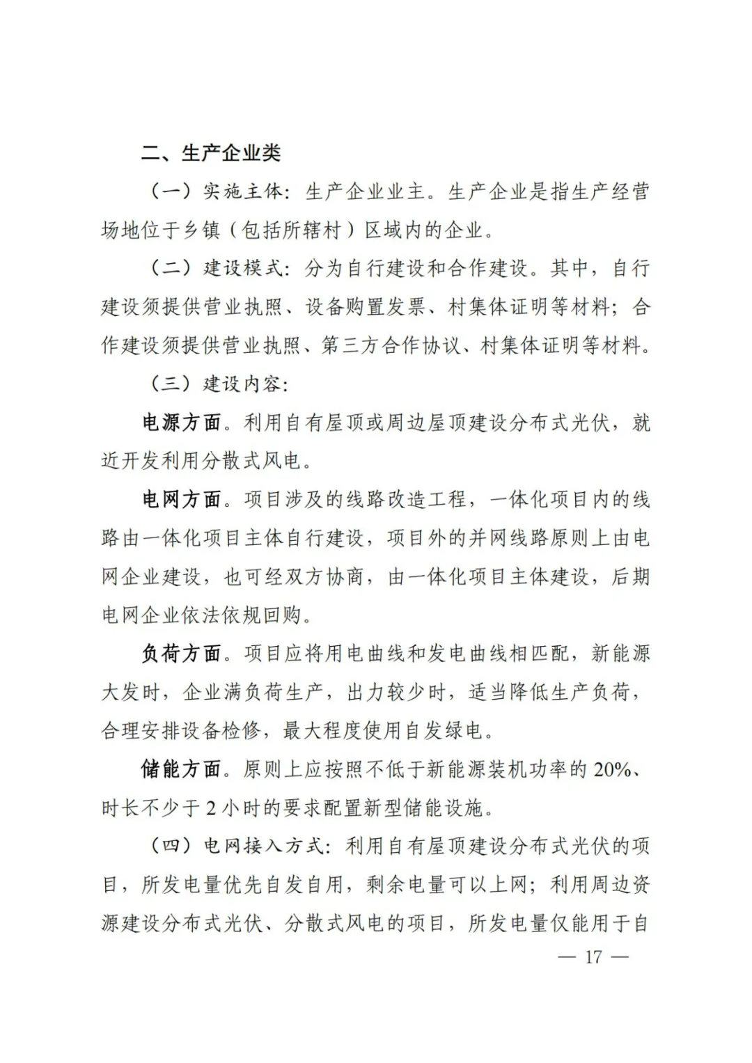 14510S043-16 中国·88038威尼斯检测中心(中国)股份有限公司-官方网站