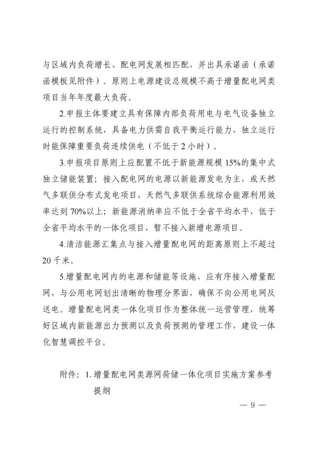 14510S361-8 中国·88038威尼斯检测中心(中国)股份有限公司-官方网站