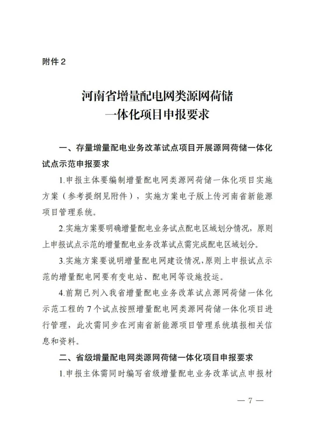 14510V4L-6 中国·88038威尼斯检测中心(中国)股份有限公司-官方网站