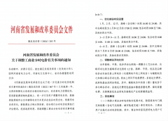1-2406031Q03L56-lp