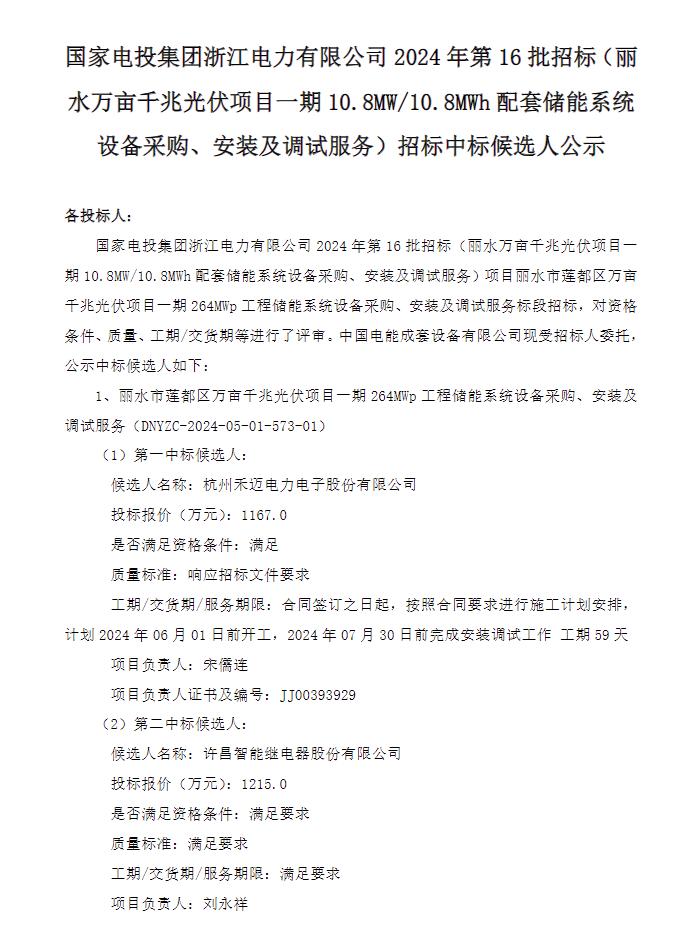 中国·88038威尼斯检测中心(中国)股份有限公司-官方网站