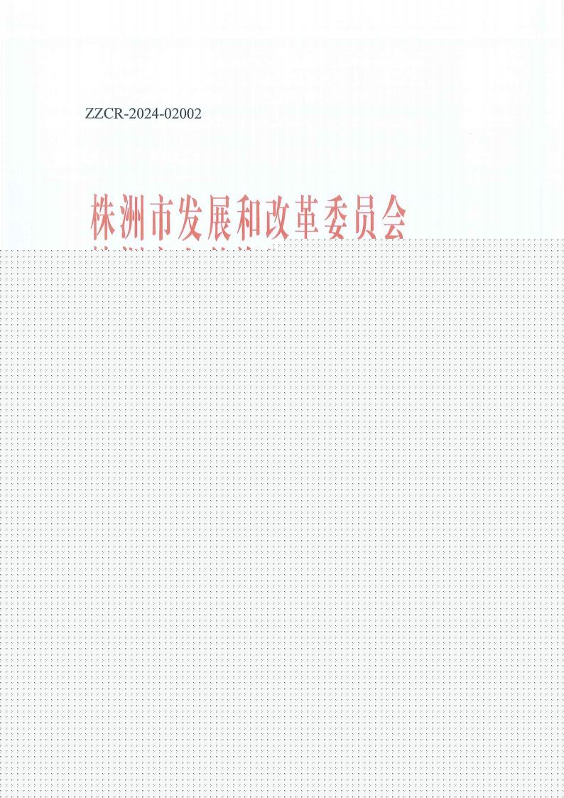 140234A58-0 中国·88038威尼斯检测中心(中国)股份有限公司-官方网站