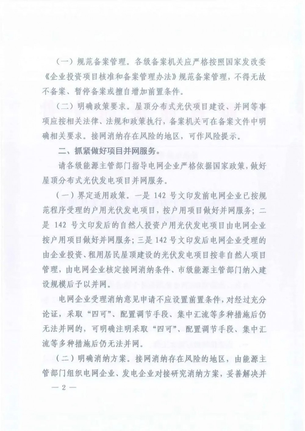 11512GN5-1 中国·88038威尼斯检测中心(中国)股份有限公司-官方网站