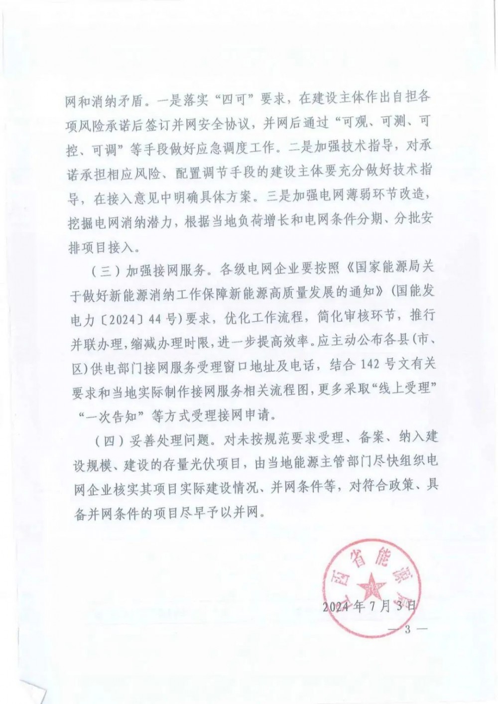 11512K241-2 中国·88038威尼斯检测中心(中国)股份有限公司-官方网站