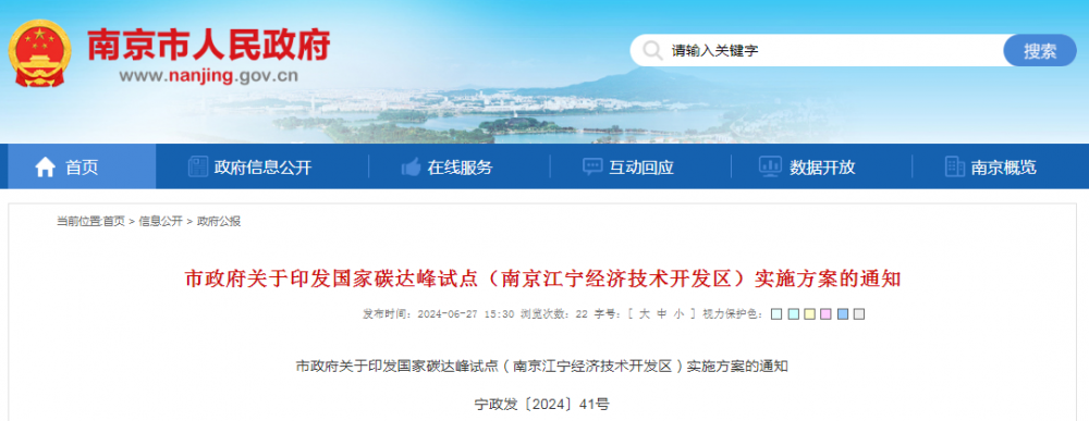 2024543957-3 中国·88038威尼斯检测中心(中国)股份有限公司-官方网站