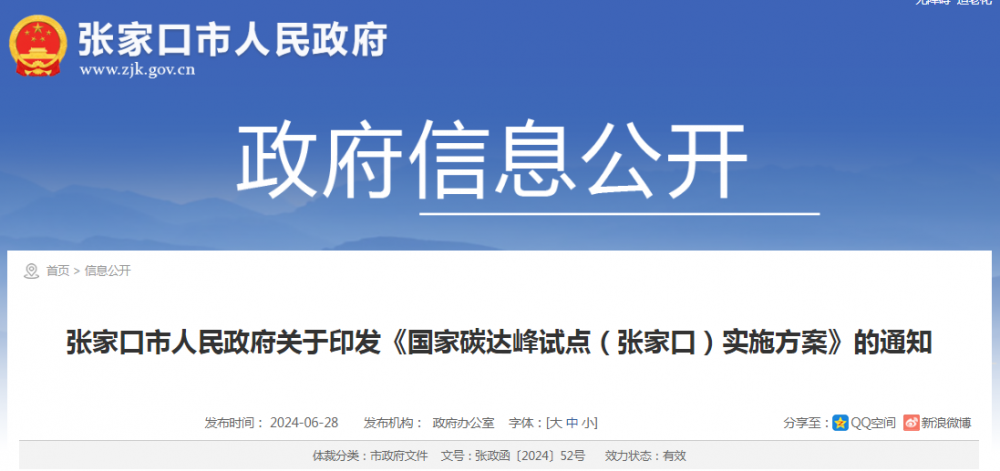 2024544061-1 中国·88038威尼斯检测中心(中国)股份有限公司-官方网站