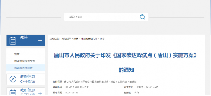 2024546159-2 中国·88038威尼斯检测中心(中国)股份有限公司-官方网站