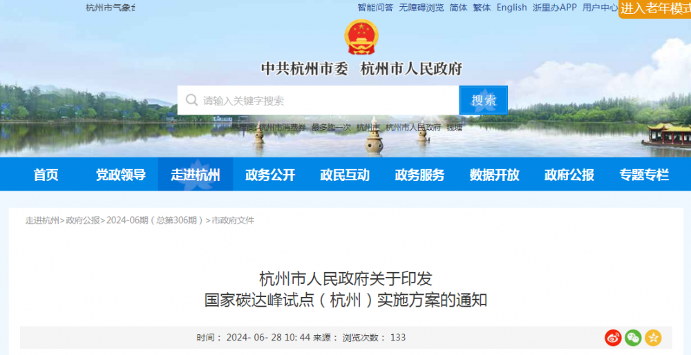 2024546451-4 中国·88038威尼斯检测中心(中国)股份有限公司-官方网站