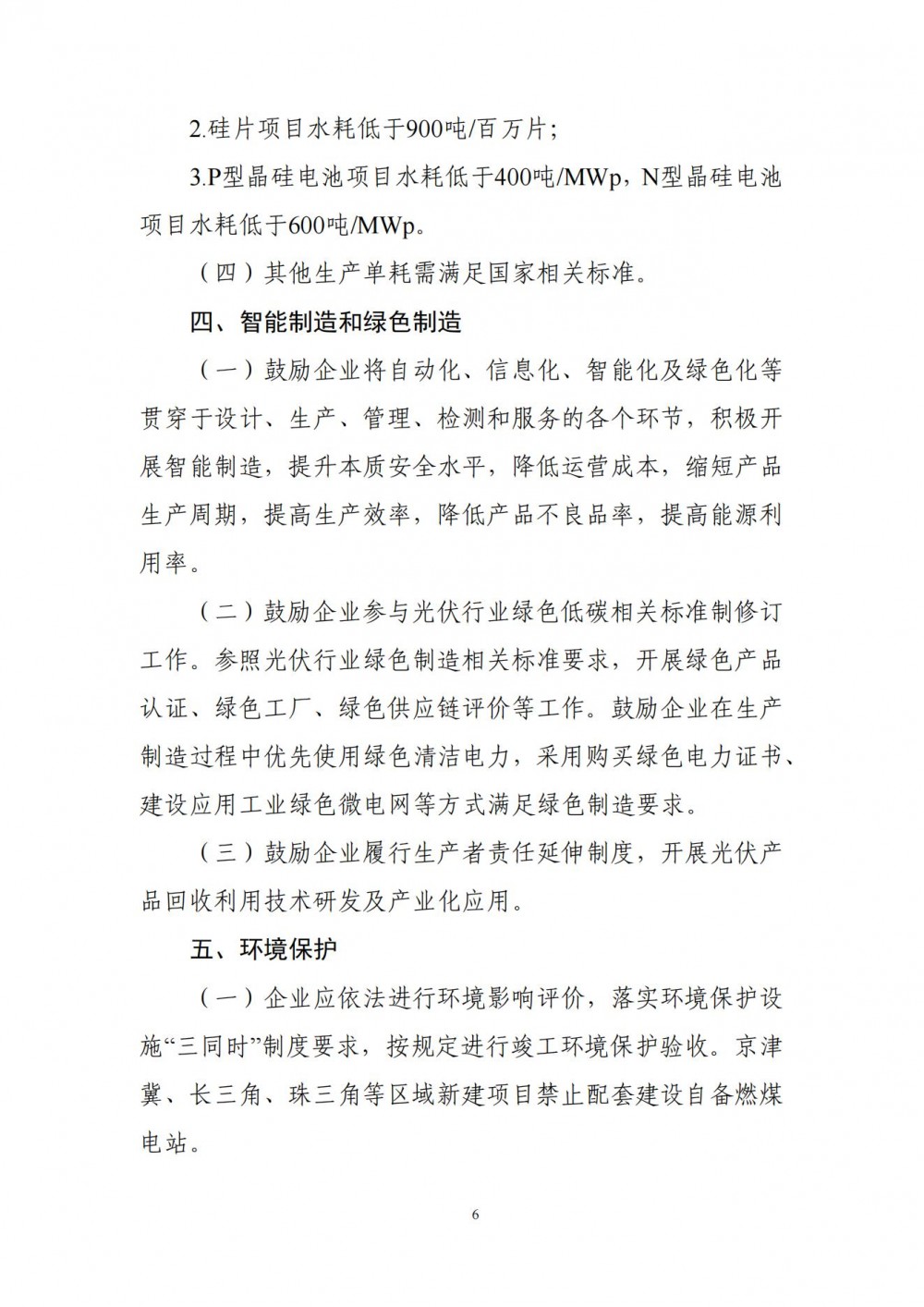 2026141L1-5 中国·88038威尼斯检测中心(中国)股份有限公司-官方网站