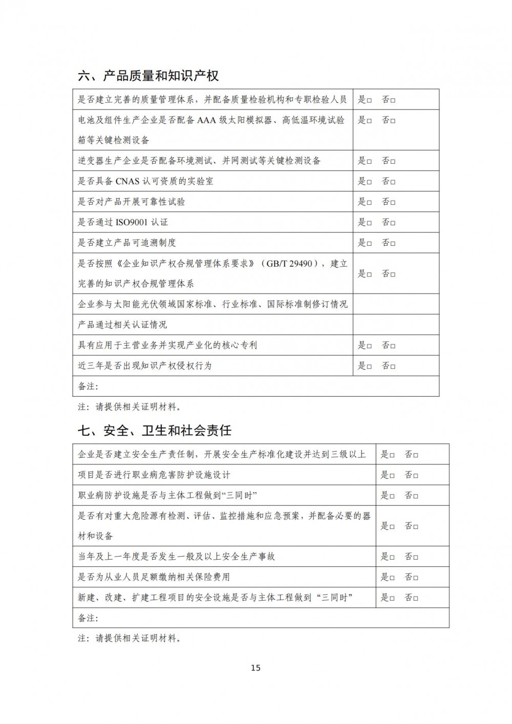 2026142243-25 中国·88038威尼斯检测中心(中国)股份有限公司-官方网站