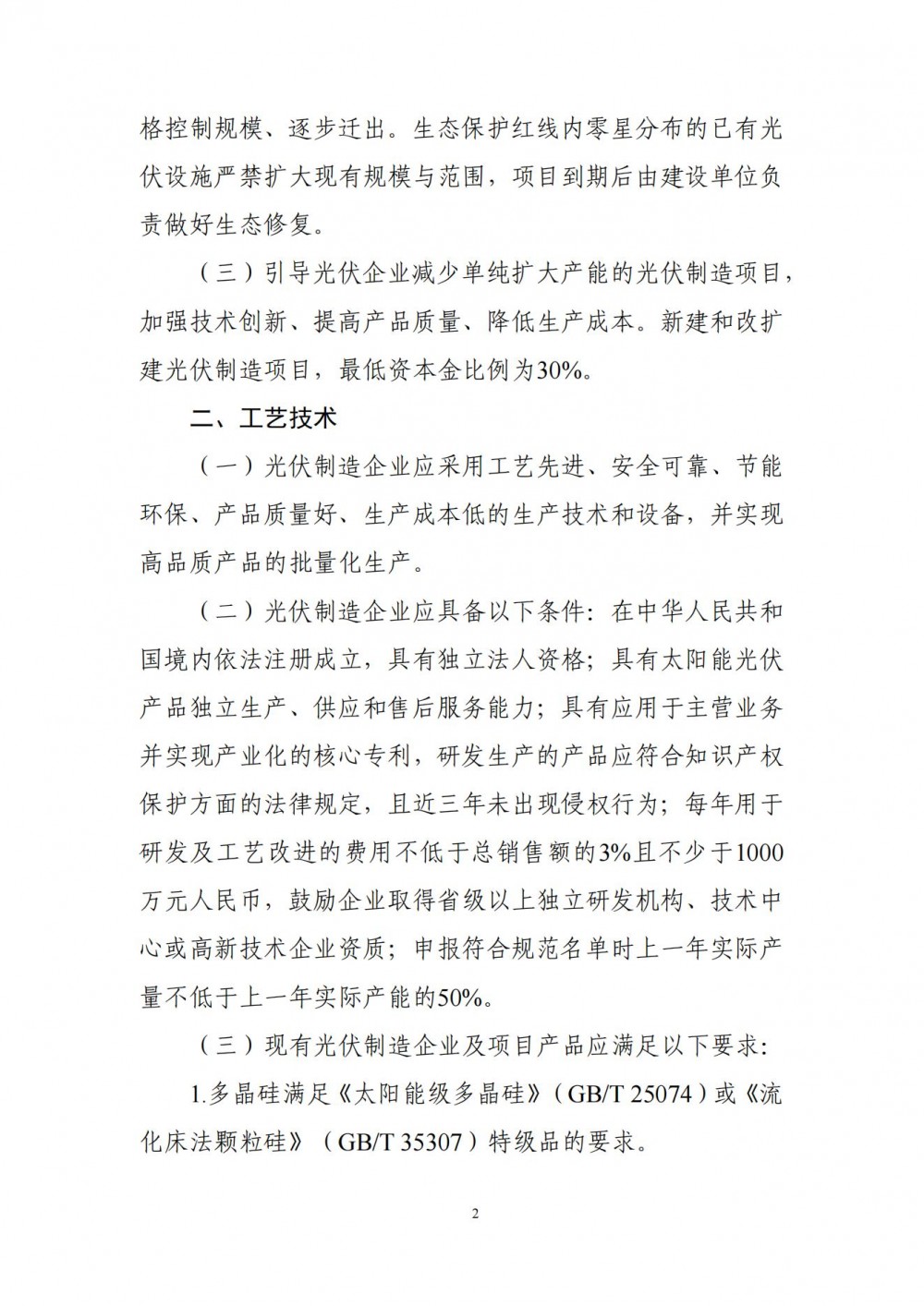 2026142518-1 中国·88038威尼斯检测中心(中国)股份有限公司-官方网站