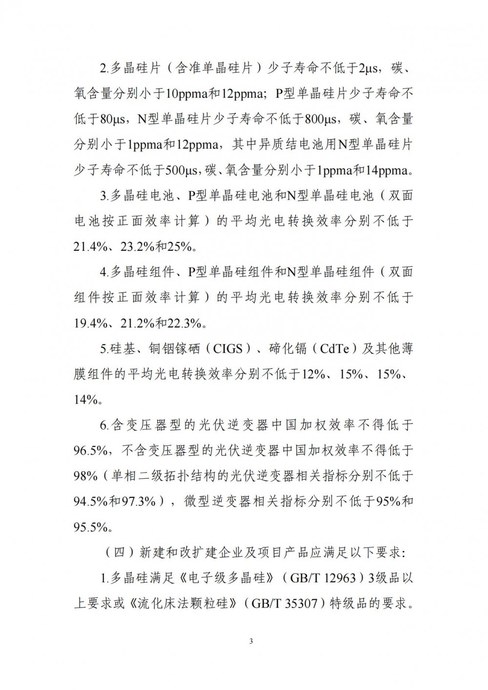 2026142961-2 中国·88038威尼斯检测中心(中国)股份有限公司-官方网站