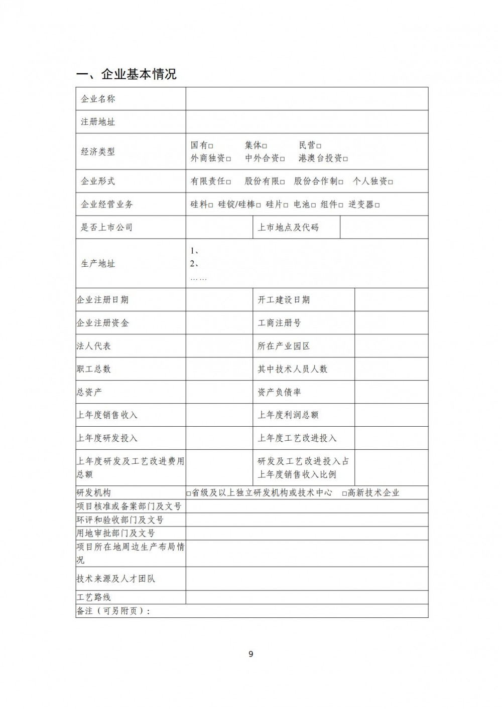 2026143226-19 中国·88038威尼斯检测中心(中国)股份有限公司-官方网站
