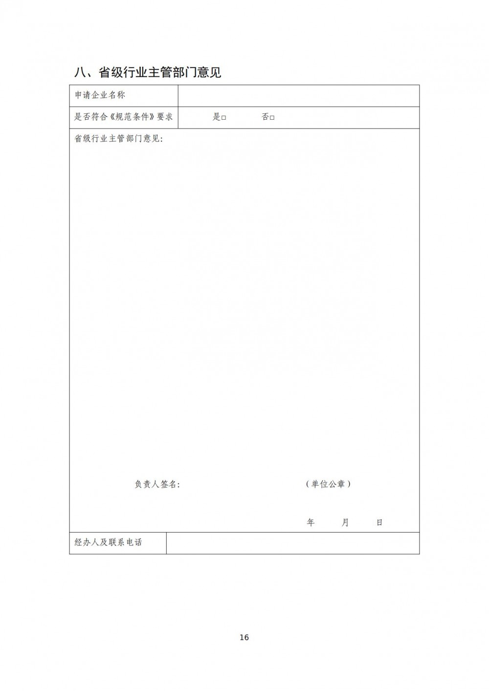 2026143316-26 中国·88038威尼斯检测中心(中国)股份有限公司-官方网站