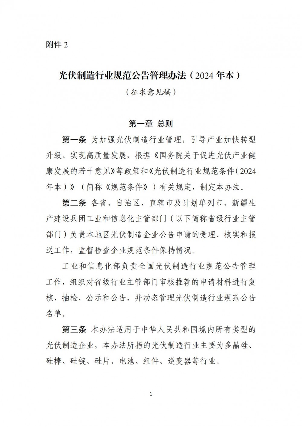 2026144304-11 中国·88038威尼斯检测中心(中国)股份有限公司-官方网站