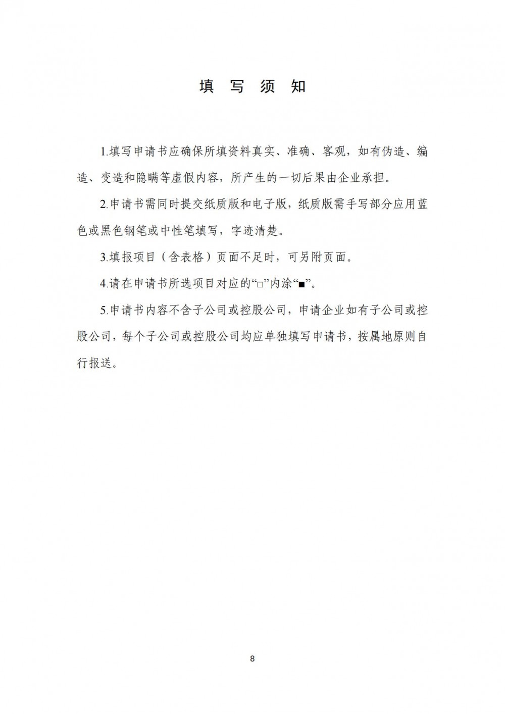 2026144643-18 中国·88038威尼斯检测中心(中国)股份有限公司-官方网站