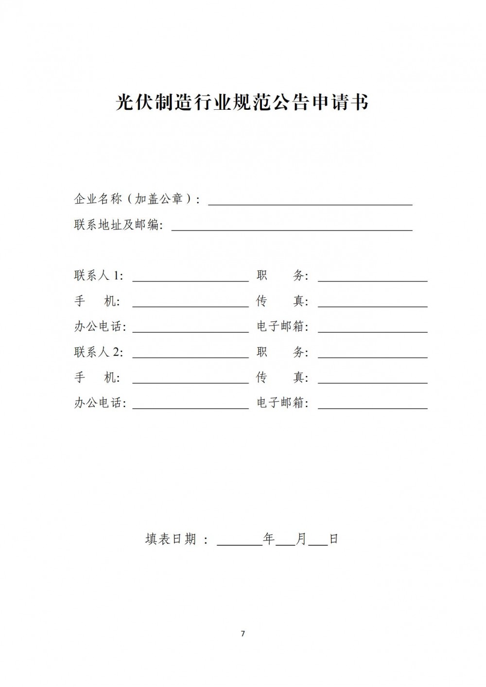 2026144945-17 中国·88038威尼斯检测中心(中国)股份有限公司-官方网站