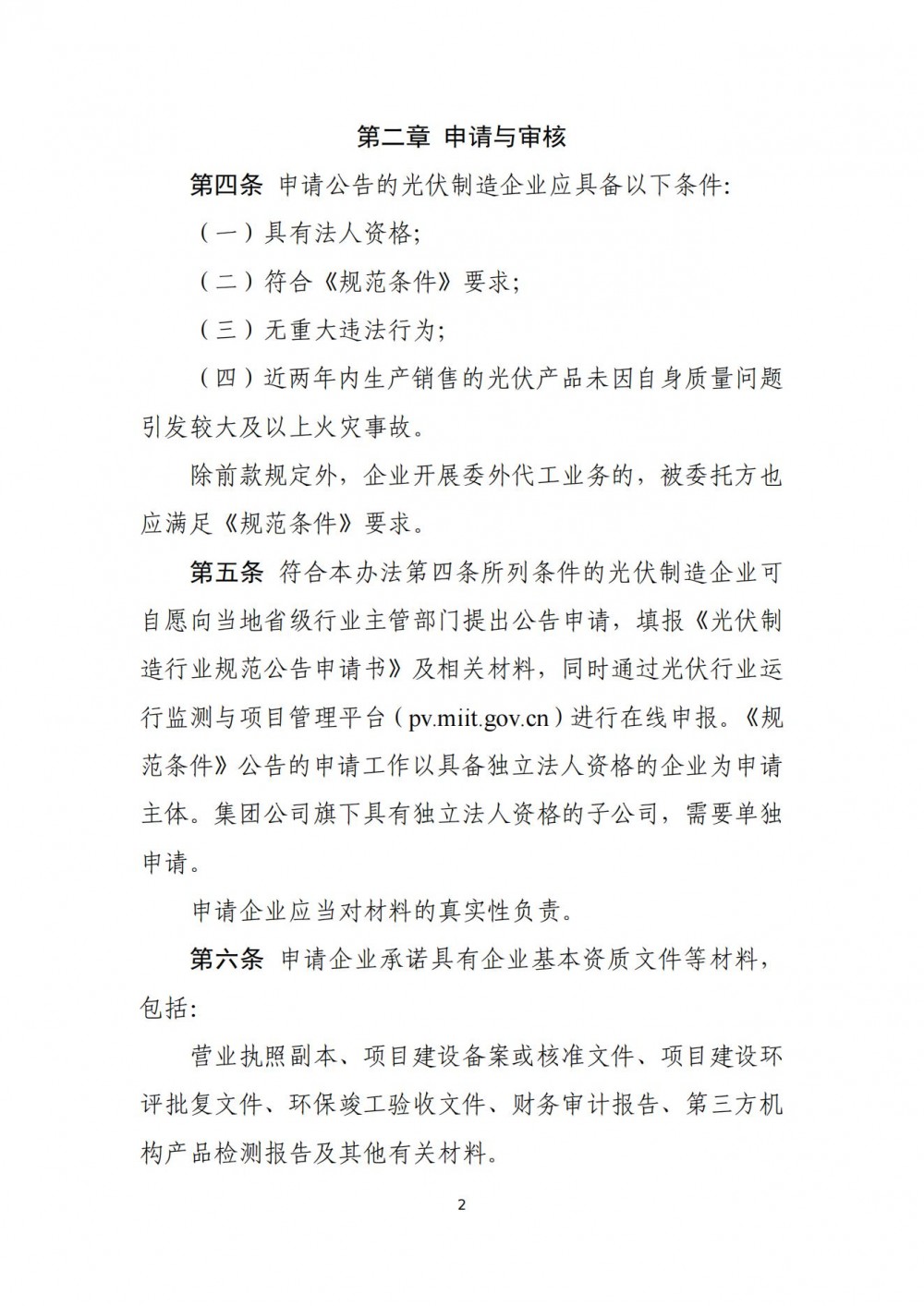 2026145391-12 中国·88038威尼斯检测中心(中国)股份有限公司-官方网站