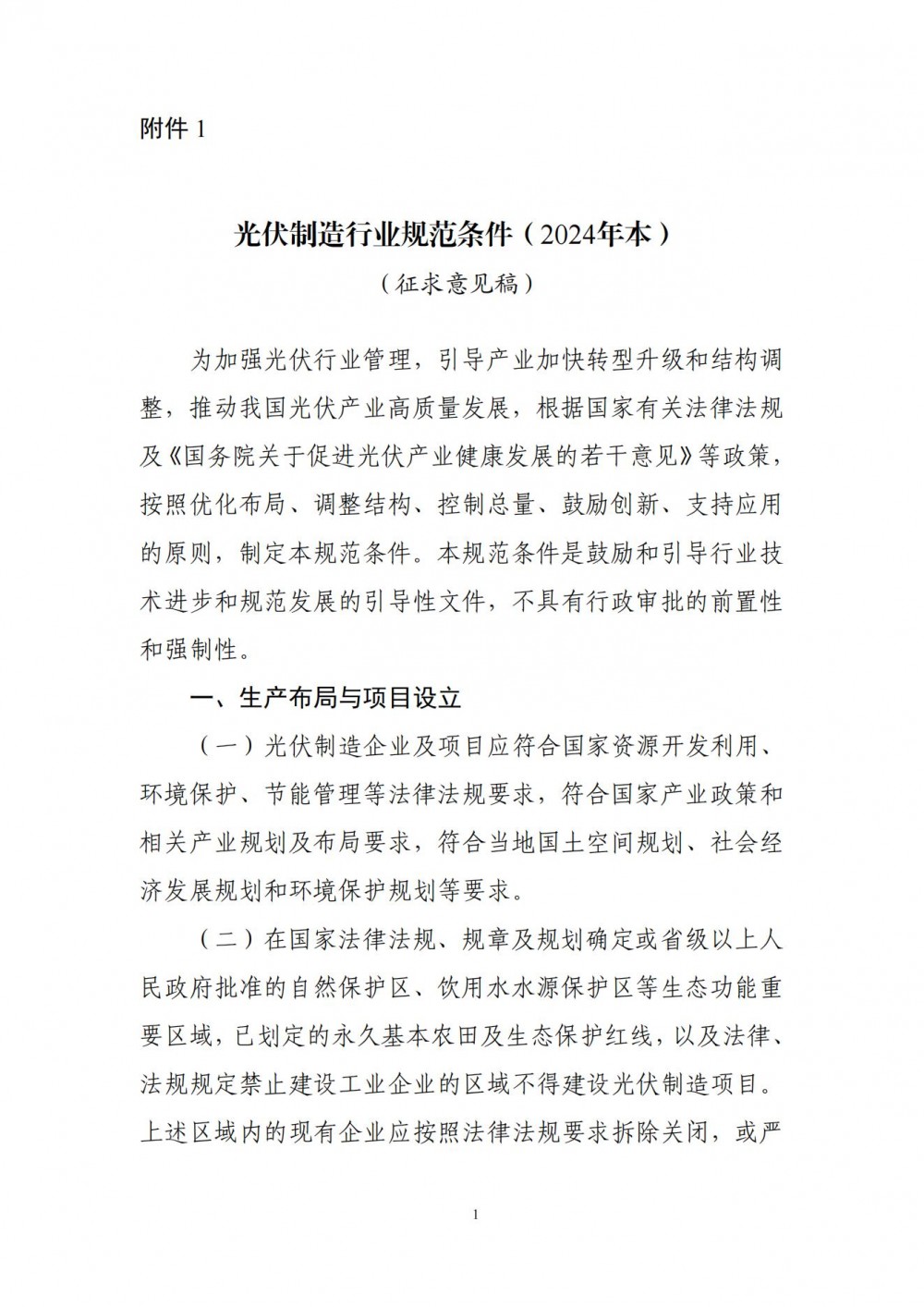 2026145540-0 中国·88038威尼斯检测中心(中国)股份有限公司-官方网站