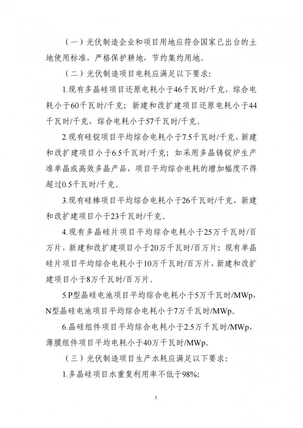 2026145937-4 中国·88038威尼斯检测中心(中国)股份有限公司-官方网站