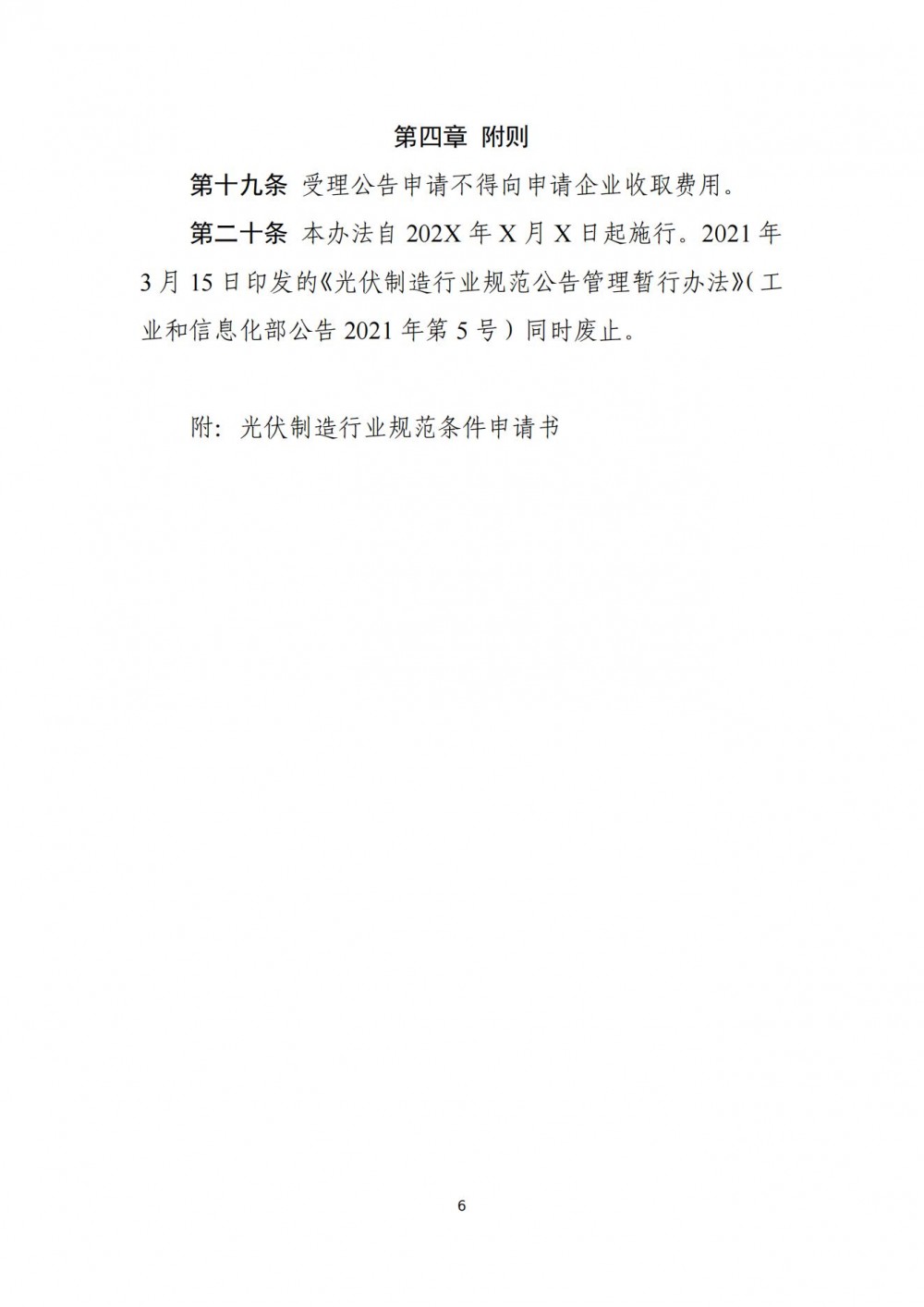20261460Y-16 中国·88038威尼斯检测中心(中国)股份有限公司-官方网站