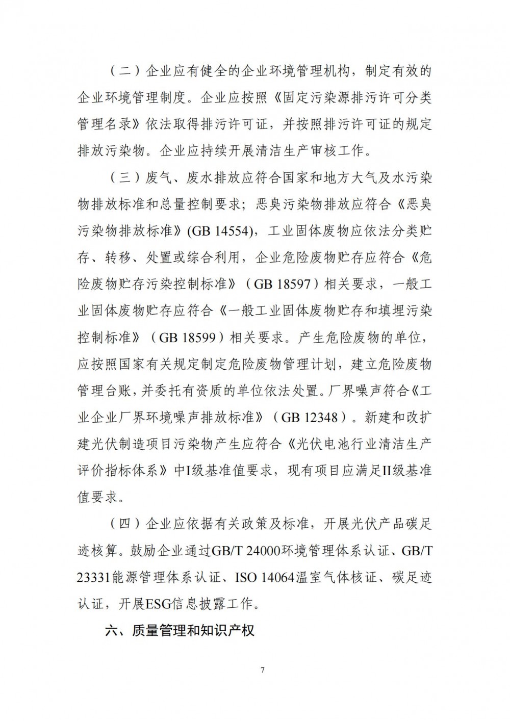 202614A61-6 中国·88038威尼斯检测中心(中国)股份有限公司-官方网站