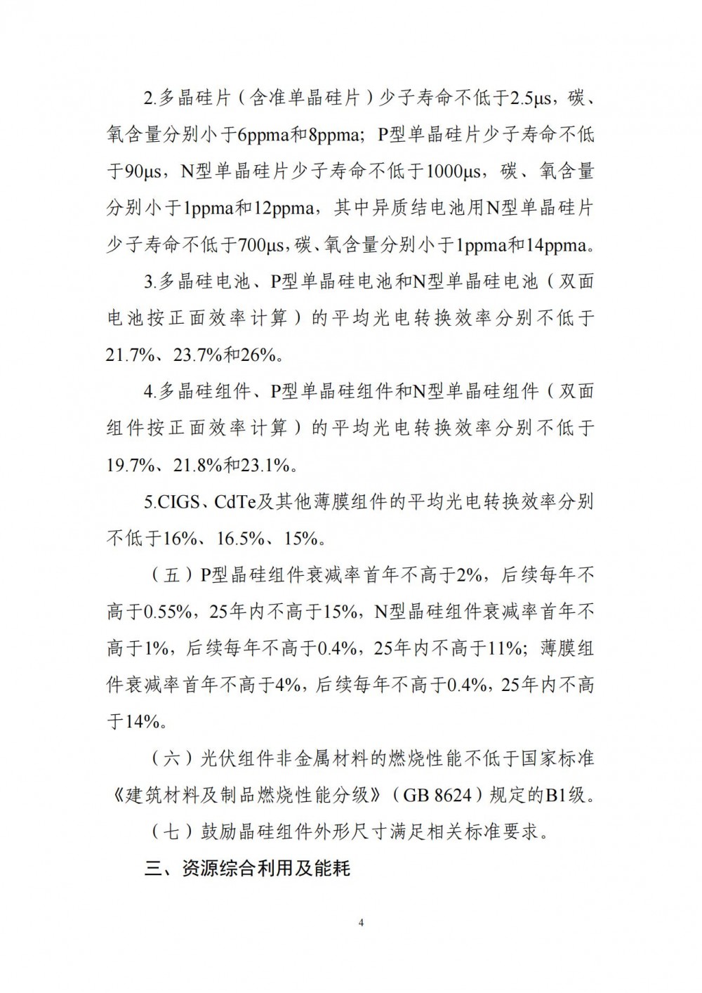 202614A64-3 中国·88038威尼斯检测中心(中国)股份有限公司-官方网站