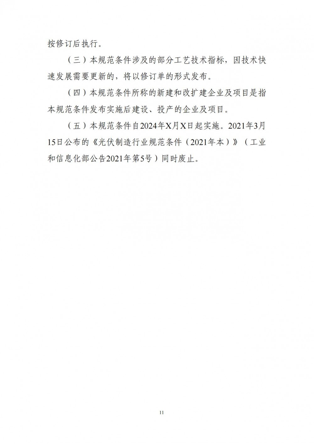 202614D91-10 中国·88038威尼斯检测中心(中国)股份有限公司-官方网站
