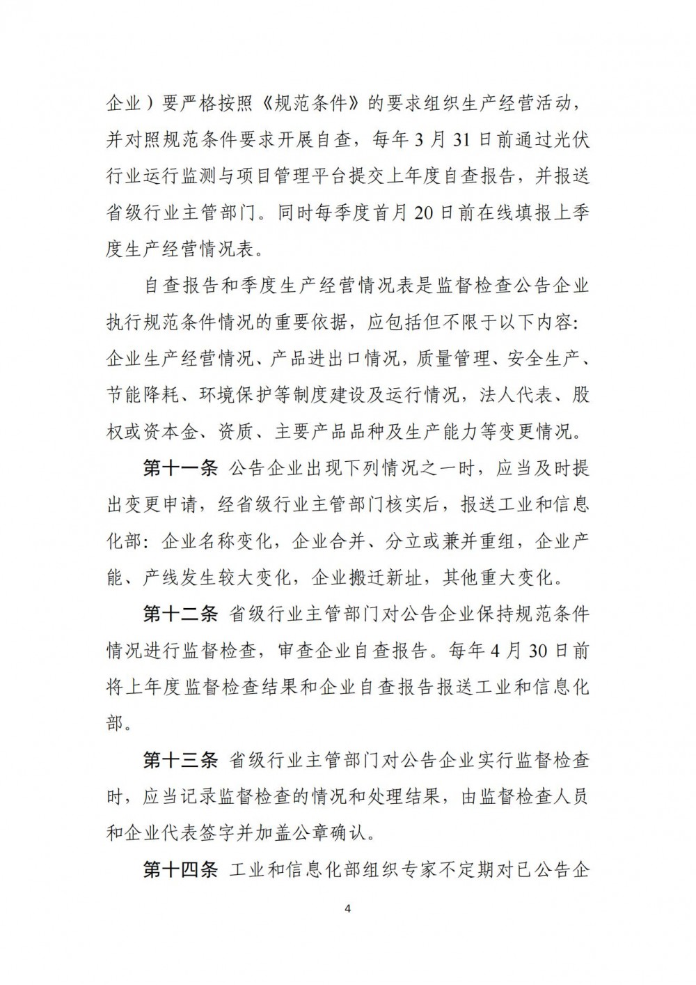 202614D96-14 中国·88038威尼斯检测中心(中国)股份有限公司-官方网站