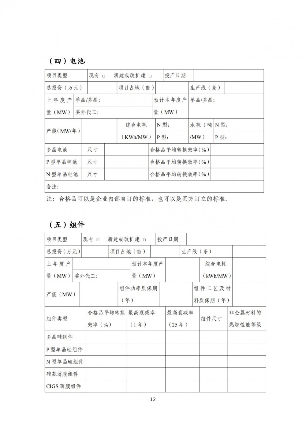202614O92-22 中国·88038威尼斯检测中心(中国)股份有限公司-官方网站
