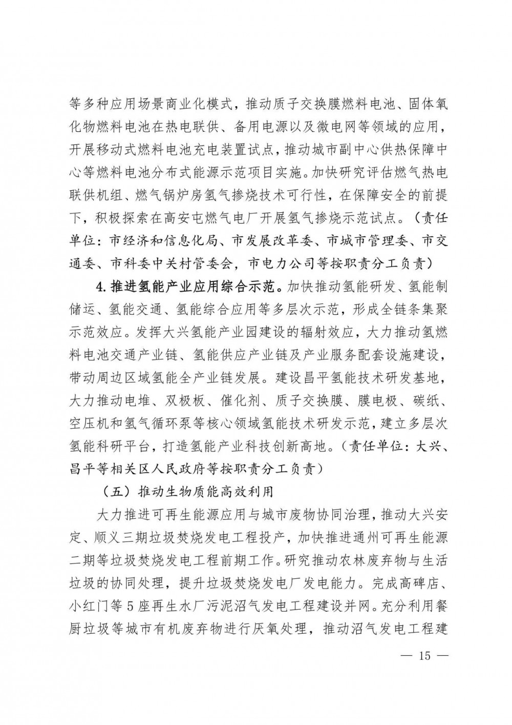 202U31140-15 中国·88038威尼斯检测中心(中国)股份有限公司-官方网站