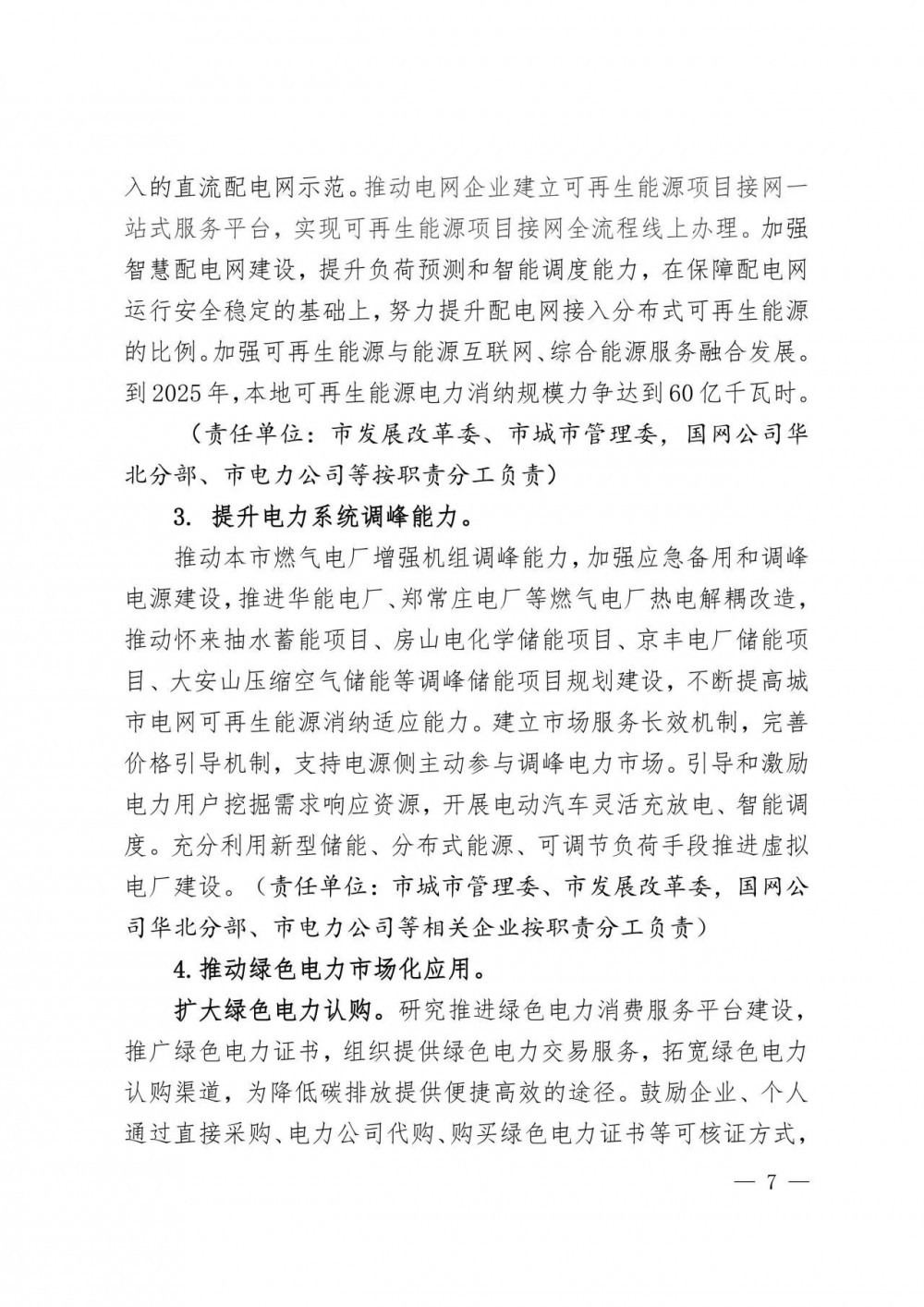 202U31293-7 中国·88038威尼斯检测中心(中国)股份有限公司-官方网站