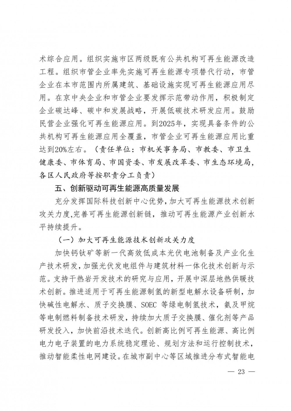 202U31326-23 中国·88038威尼斯检测中心(中国)股份有限公司-官方网站