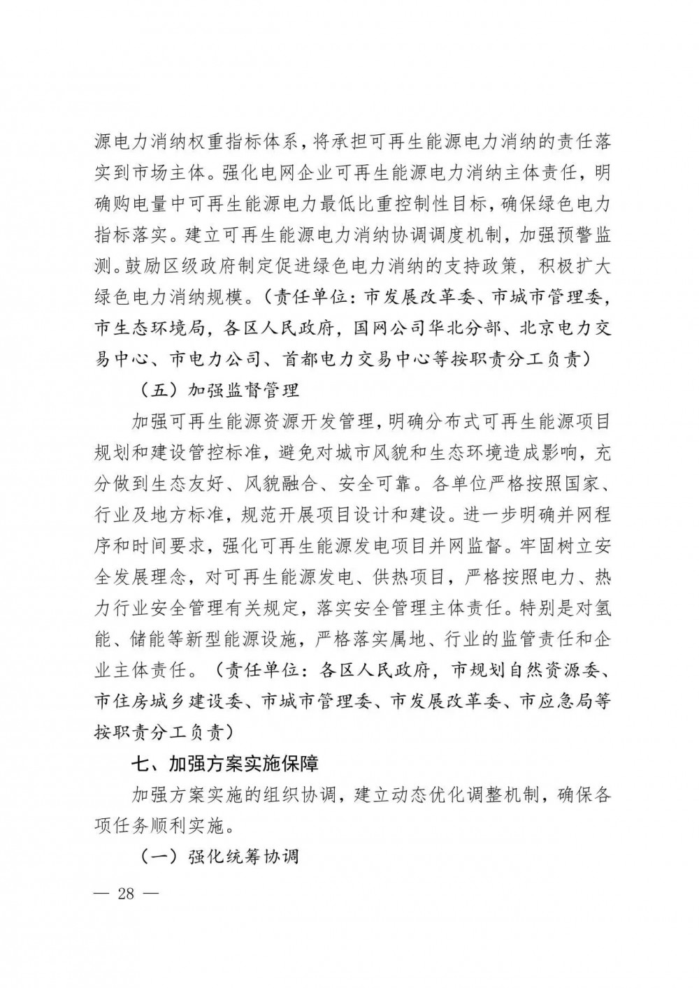 202U32608-28 中国·88038威尼斯检测中心(中国)股份有限公司-官方网站