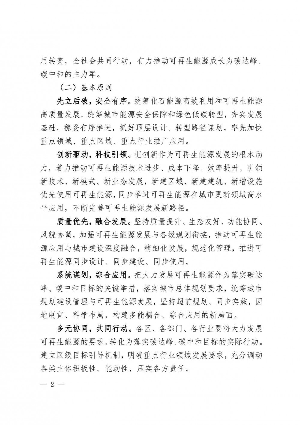 202U32C1-2 中国·88038威尼斯检测中心(中国)股份有限公司-官方网站