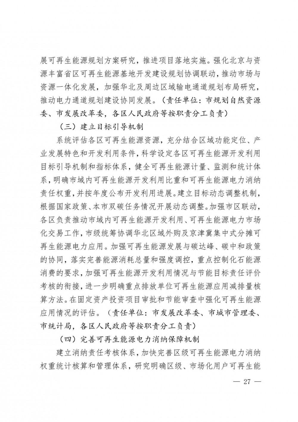 202U33152-27 中国·88038威尼斯检测中心(中国)股份有限公司-官方网站