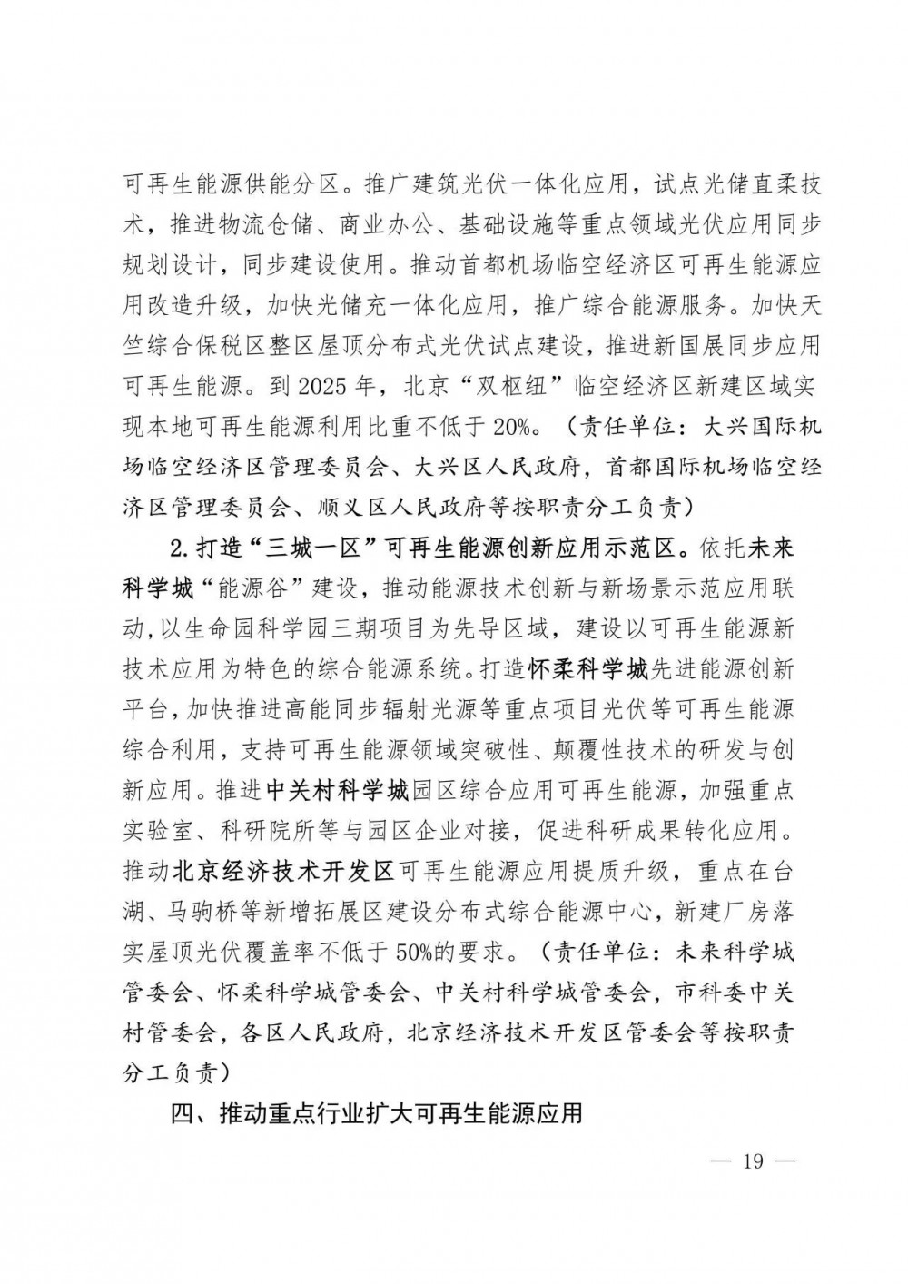 202U331E-19 中国·88038威尼斯检测中心(中国)股份有限公司-官方网站