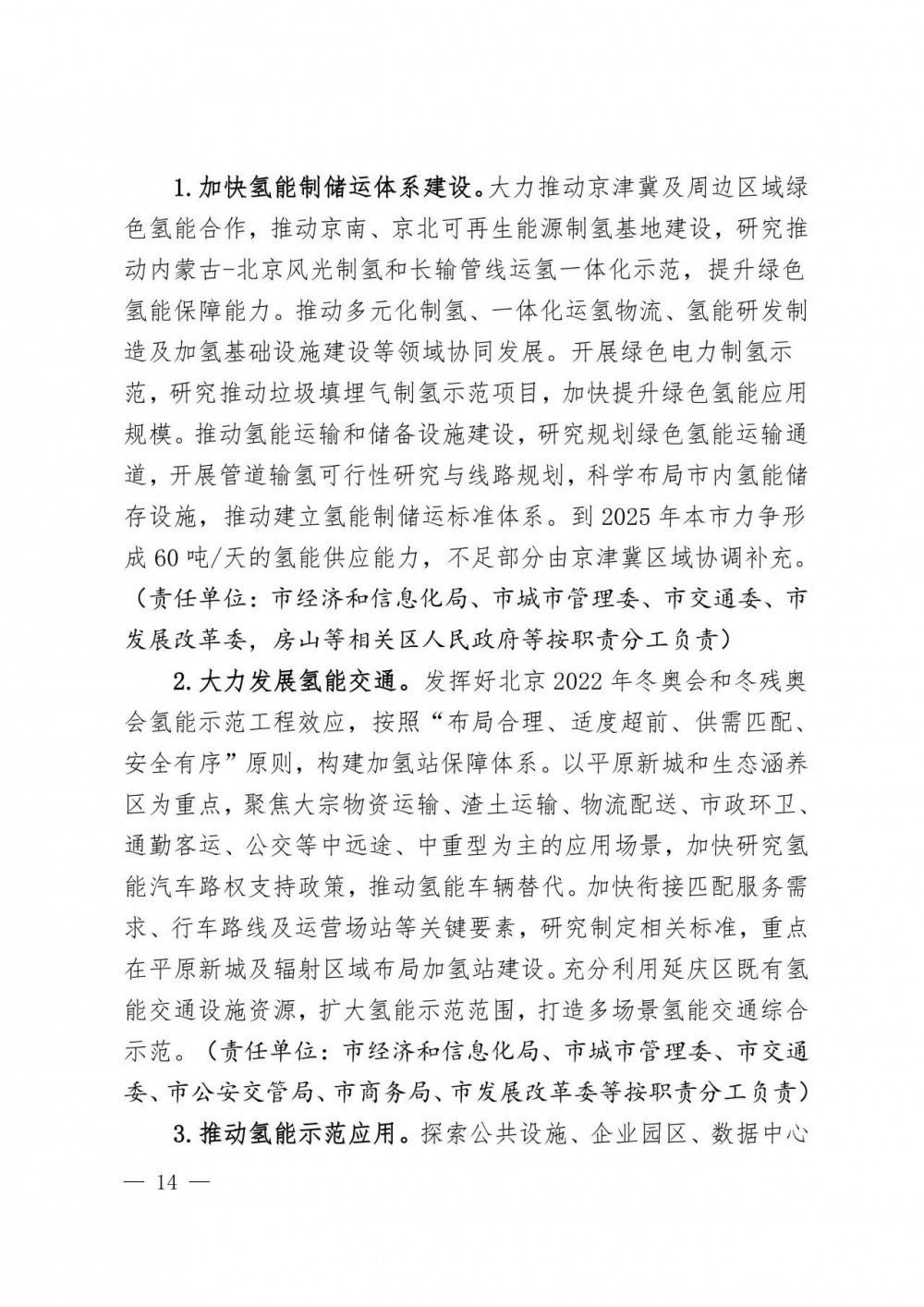 202U33V4-14 中国·88038威尼斯检测中心(中国)股份有限公司-官方网站