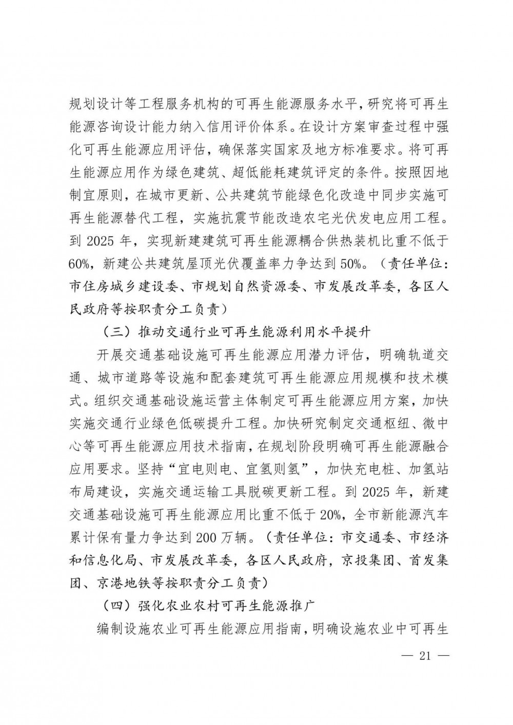 202U343c-21 中国·88038威尼斯检测中心(中国)股份有限公司-官方网站