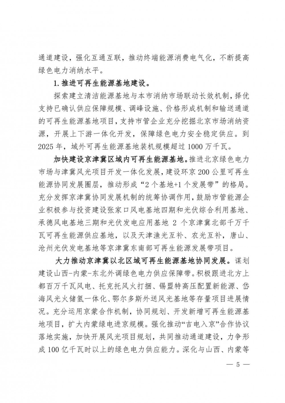 202U34513-5 中国·88038威尼斯检测中心(中国)股份有限公司-官方网站