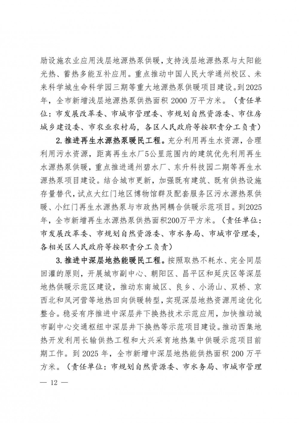 202U34604-12 中国·88038威尼斯检测中心(中国)股份有限公司-官方网站