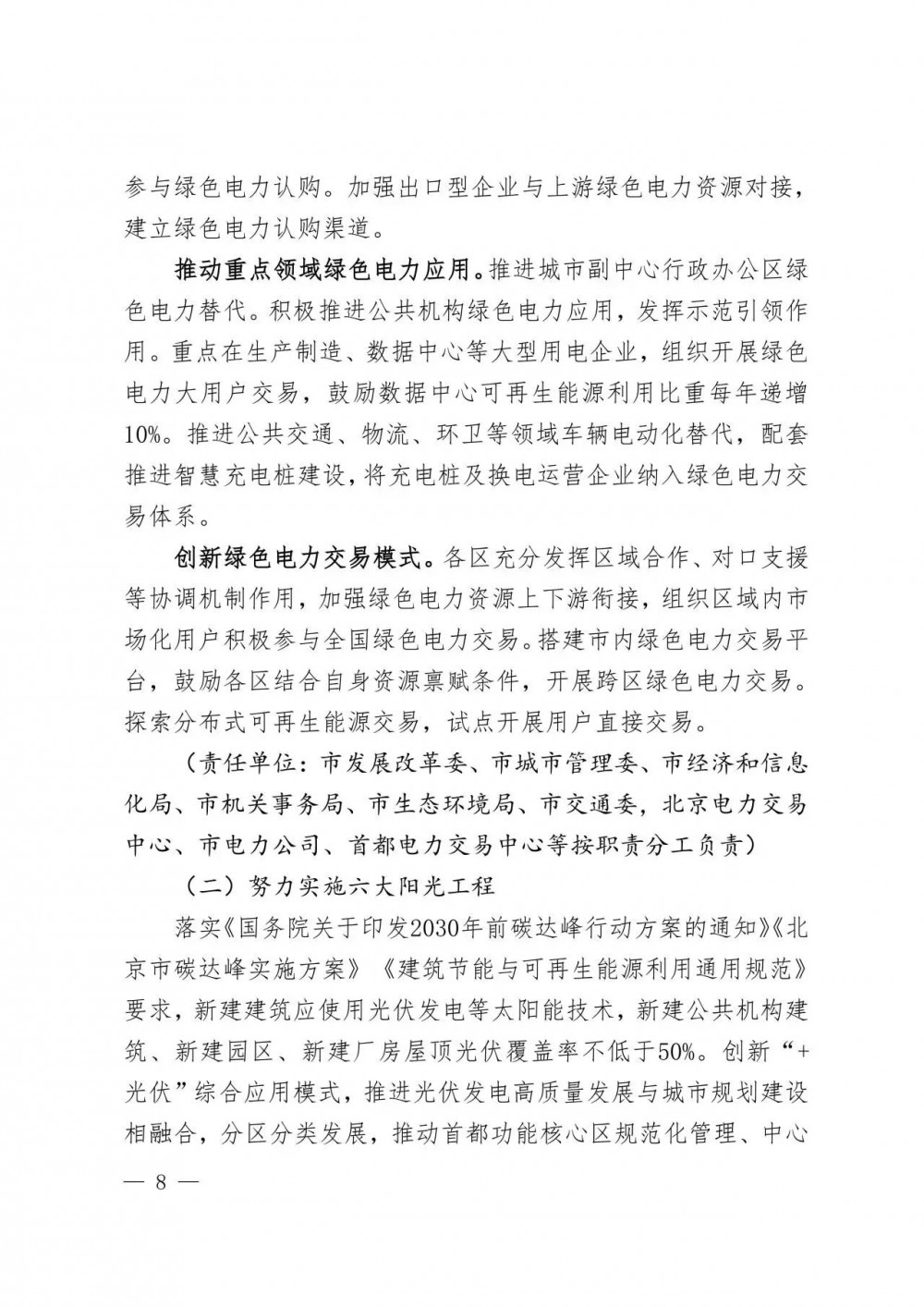 202U34S3-8 中国·88038威尼斯检测中心(中国)股份有限公司-官方网站