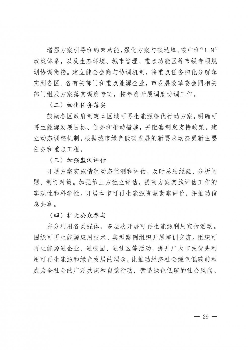 202U34b0-29 中国·88038威尼斯检测中心(中国)股份有限公司-官方网站