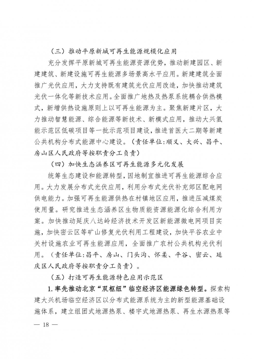 202U35152-18 中国·88038威尼斯检测中心(中国)股份有限公司-官方网站