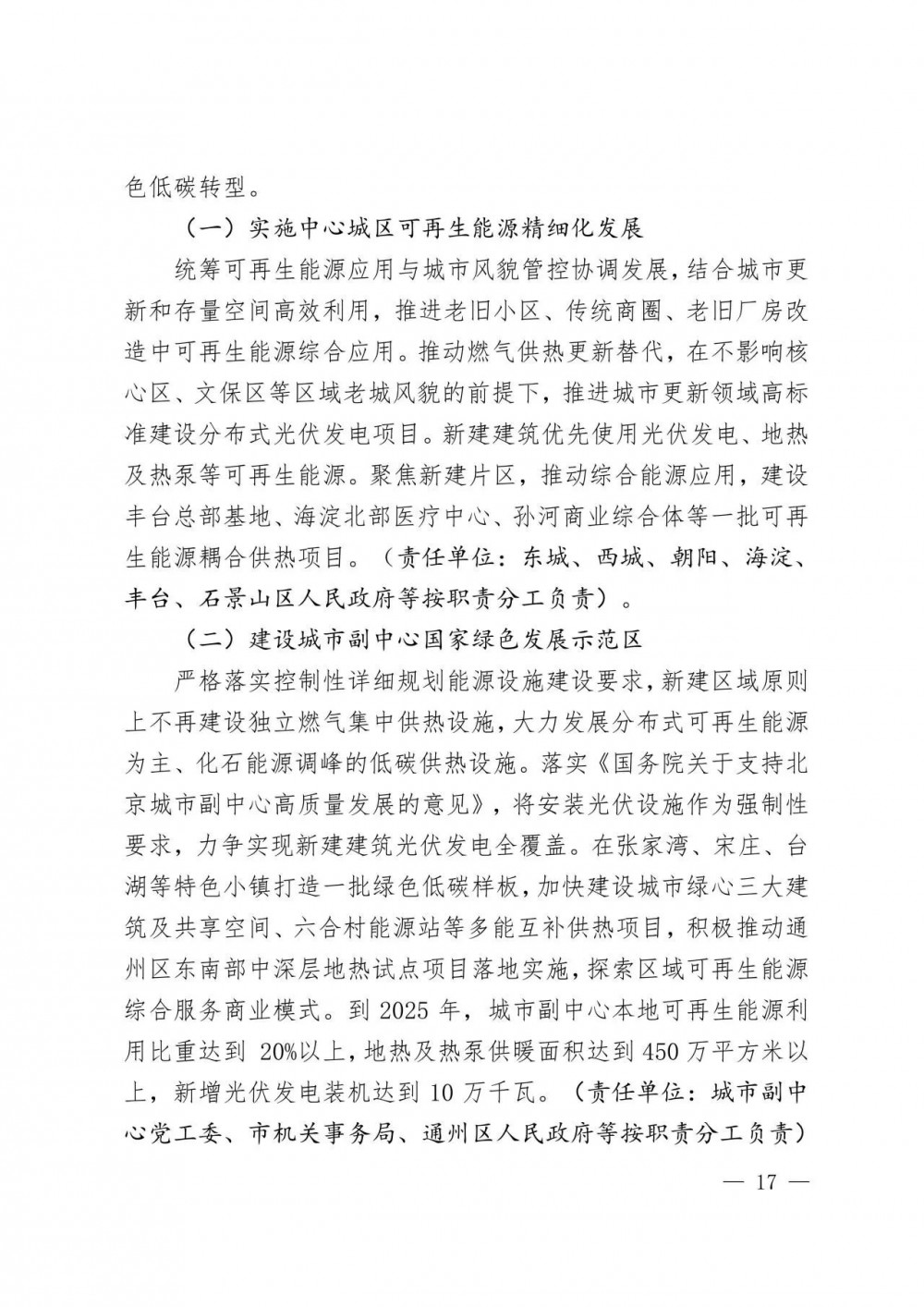 202U35446-17 中国·88038威尼斯检测中心(中国)股份有限公司-官方网站