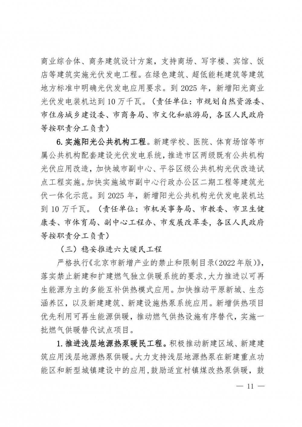 202U35617-11 中国·88038威尼斯检测中心(中国)股份有限公司-官方网站