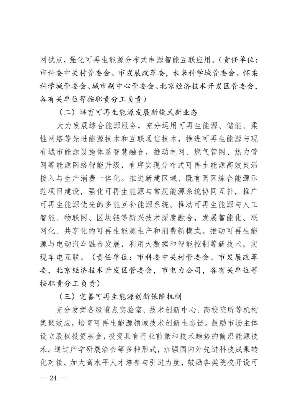 202U35F4-24 中国·88038威尼斯检测中心(中国)股份有限公司-官方网站