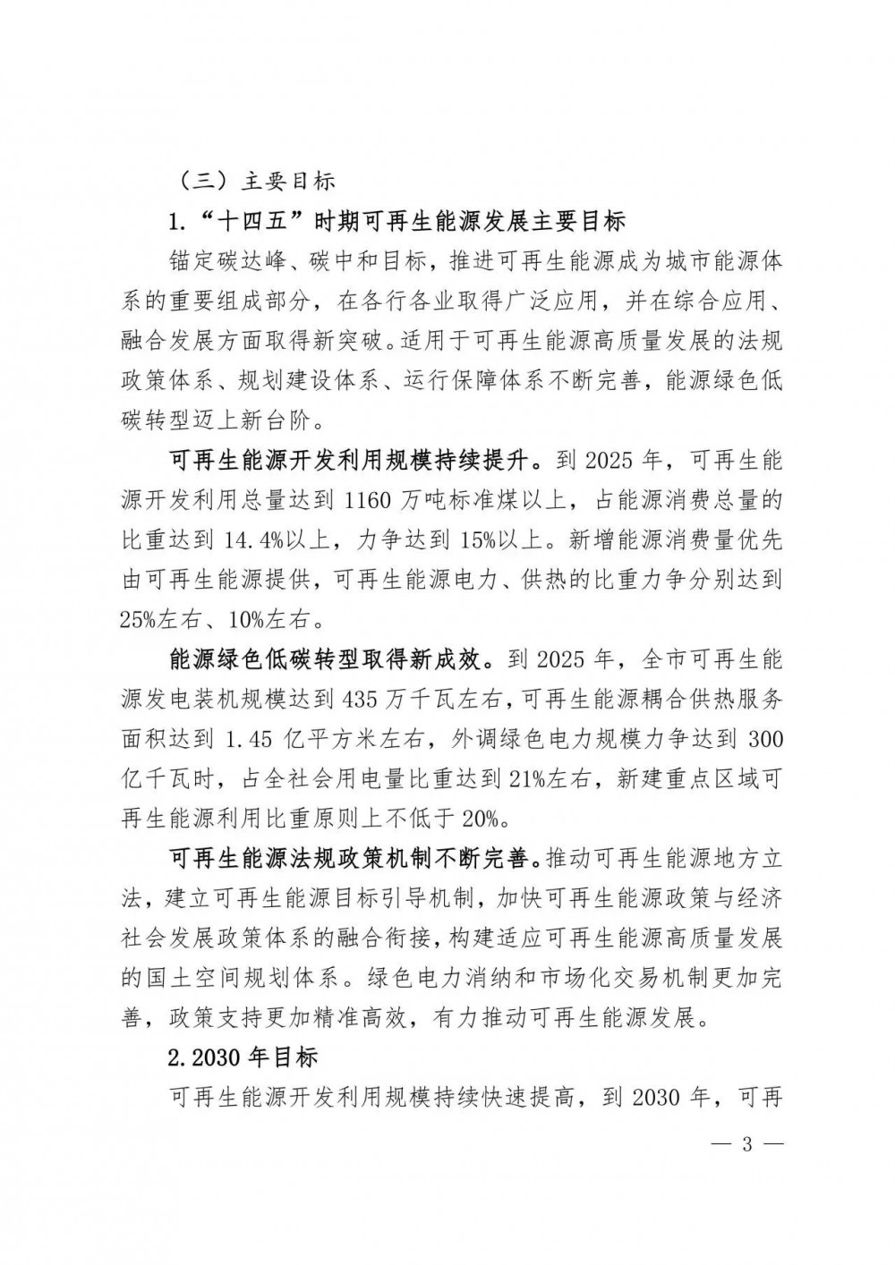 202U3B57-3 中国·88038威尼斯检测中心(中国)股份有限公司-官方网站