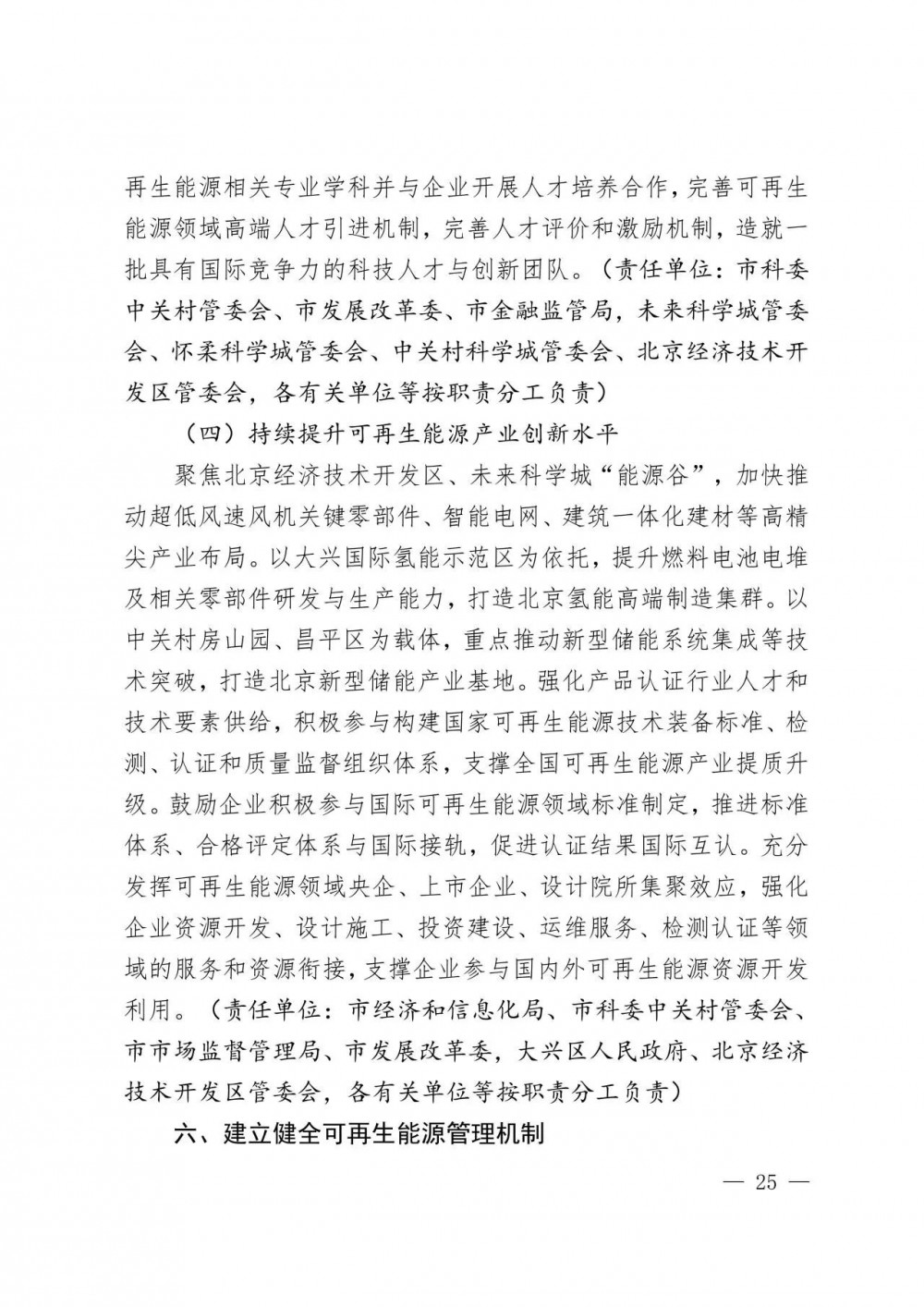 202U3DO-25 中国·88038威尼斯检测中心(中国)股份有限公司-官方网站