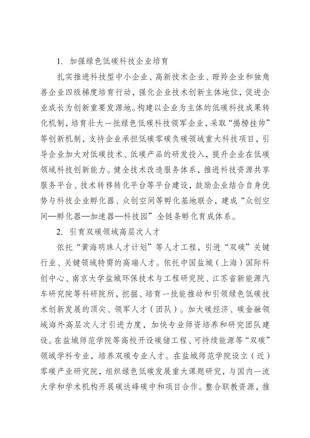 1JQQ022-23 中国·88038威尼斯检测中心(中国)股份有限公司-官方网站